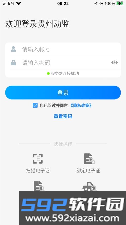 贵州动监app