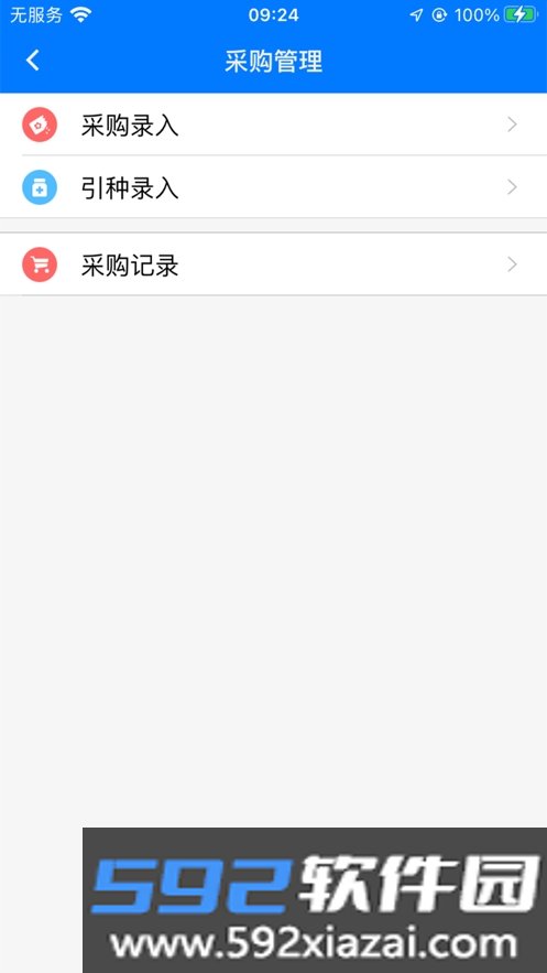 贵州动监app官方下载最新版截图1