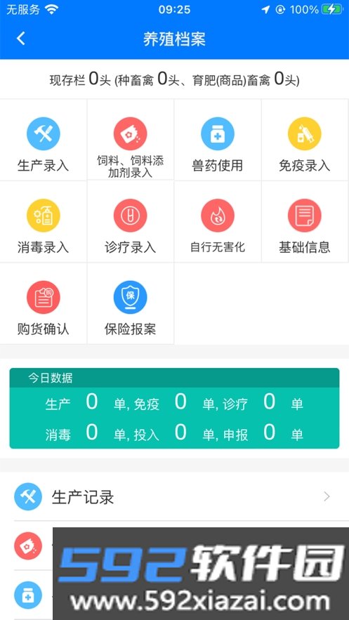 贵州动监app官方下载最新版截图2
