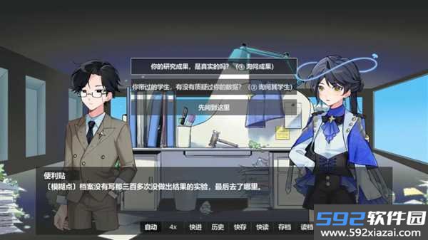 未竟审判截图0