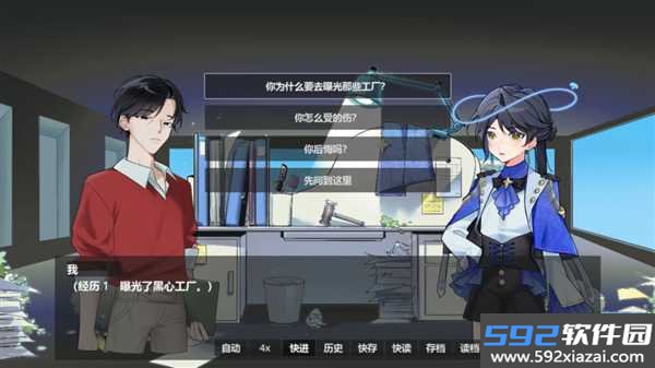 未竟审判截图2