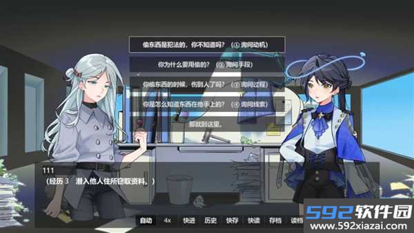 未竟审判截图3