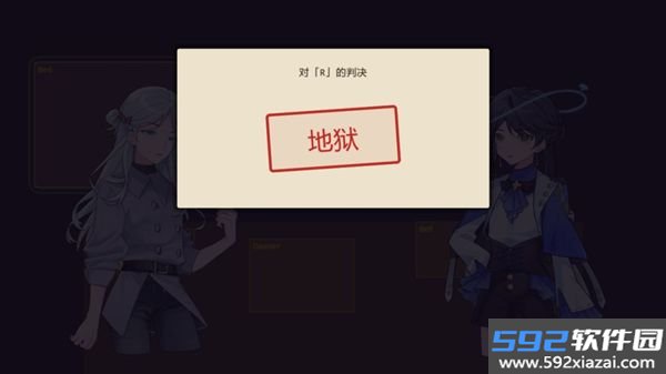未竟审判截图4