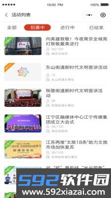 文明江宁手机客户端截图2