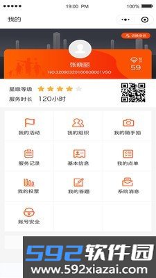 文明江宁手机客户端截图3