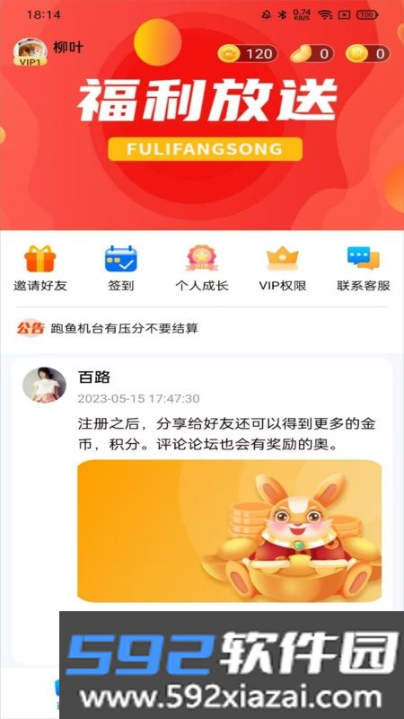 魔趣玩app