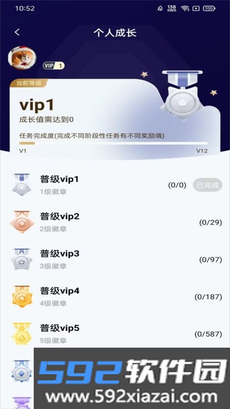 魔趣玩app官方版截图3
