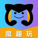 魔趣玩app官方版