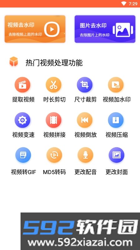 弘翔水印官方版截图2
