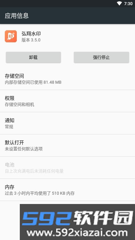 弘翔水印官方版截图3