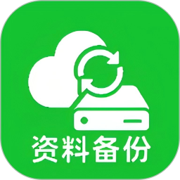 微记录云存手机备份官方版