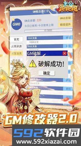 主公跑跑跑官方版截图3