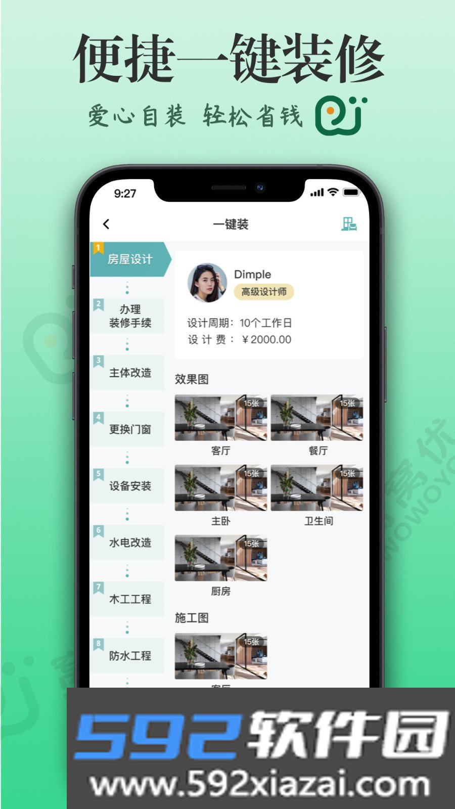 窝蜗牛app