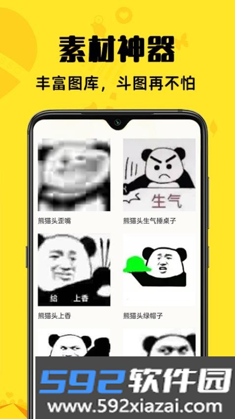 天天素材