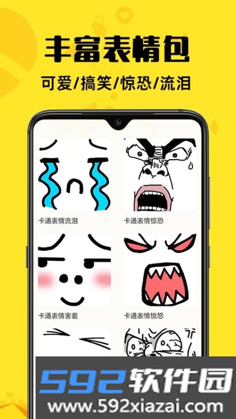 天天素材截图3