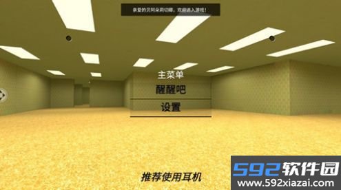 密室出走后室截图1