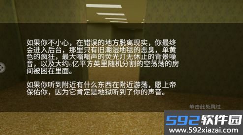 密室出走后室截图2