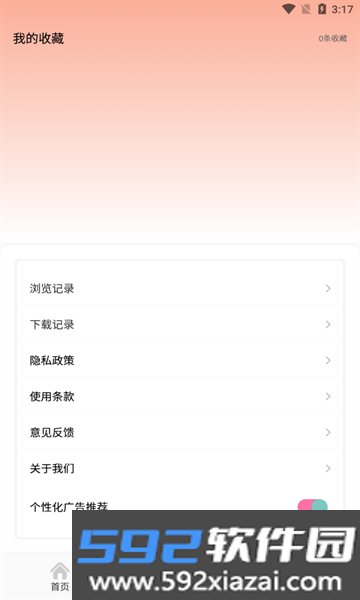 12wo动漫壁纸APP免费版截图1