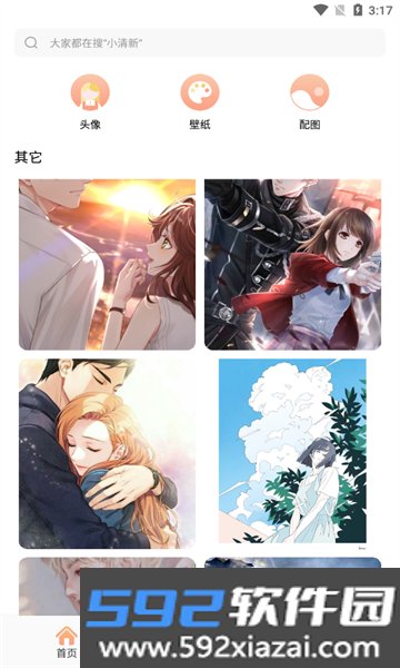 12wo动漫壁纸APP免费版截图2