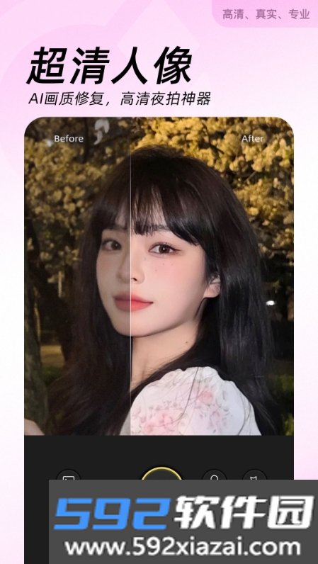 美颜神器相机软件截图1