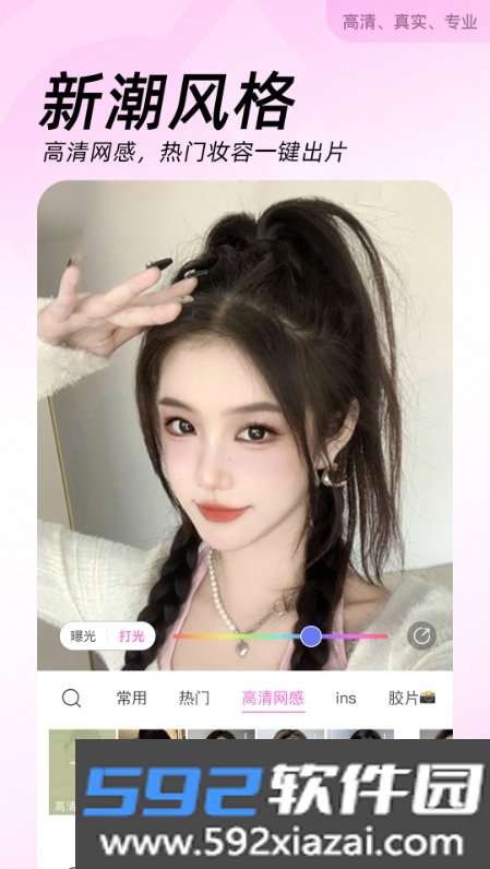 美颜神器相机软件截图3