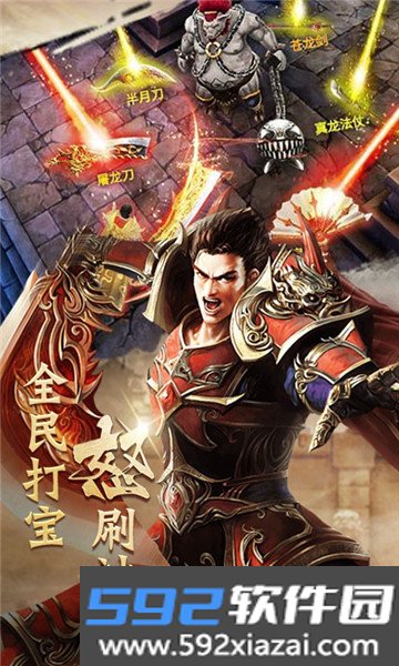 笑狂沙复古版截图3