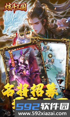 炫斗三国0.05折买断