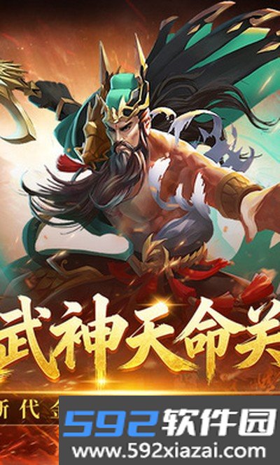 炫斗三国截图2