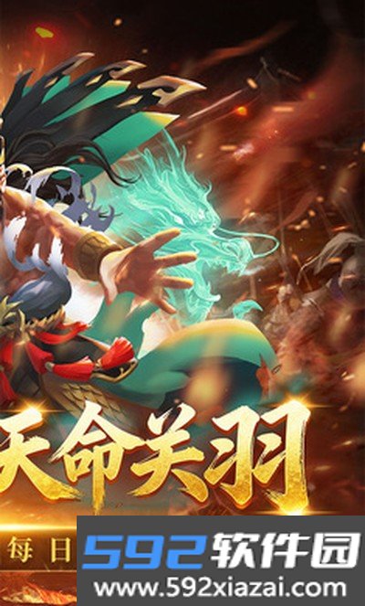 炫斗三国截图3