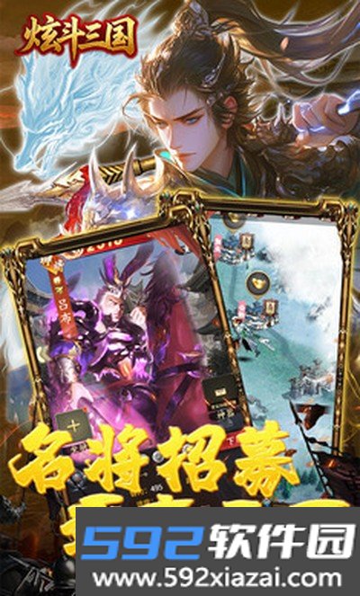 炫斗三国截图4