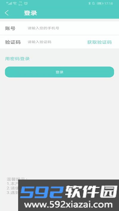 南昌大学一附院app官方版截图1