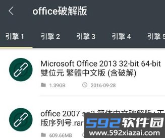 深度搜索app