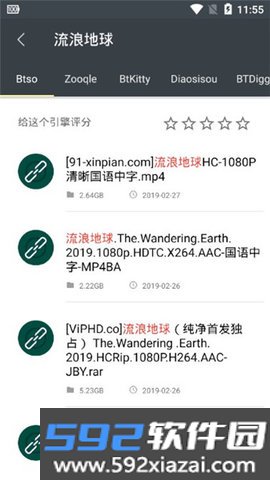 深度搜索app官方版下载截图1