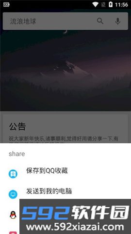 深度搜索app官方版下载截图2