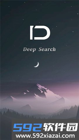 深度搜索app官方版下载截图3