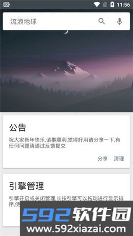 深度搜索app官方版下载截图4