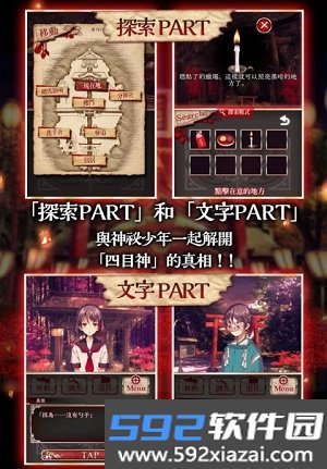 四目神截图1