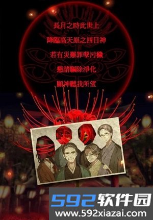 四目神截图3