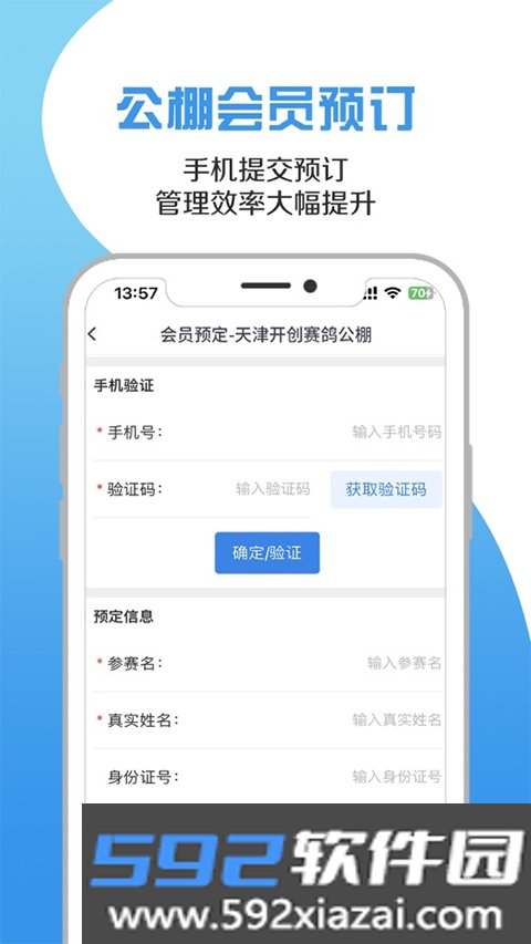 咕咕信鸽app