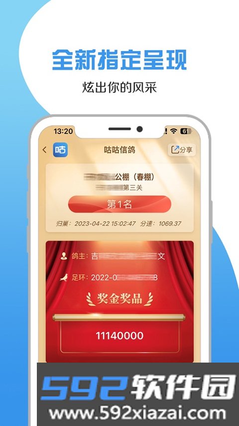 咕咕信鸽app截图1