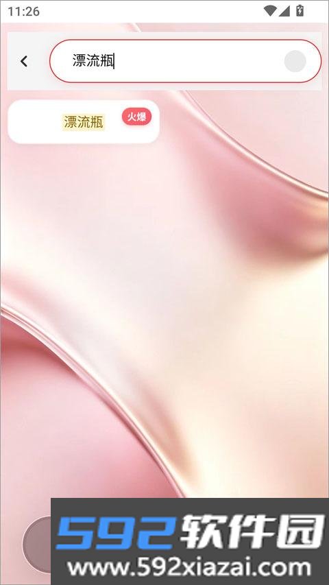 游龙工具箱