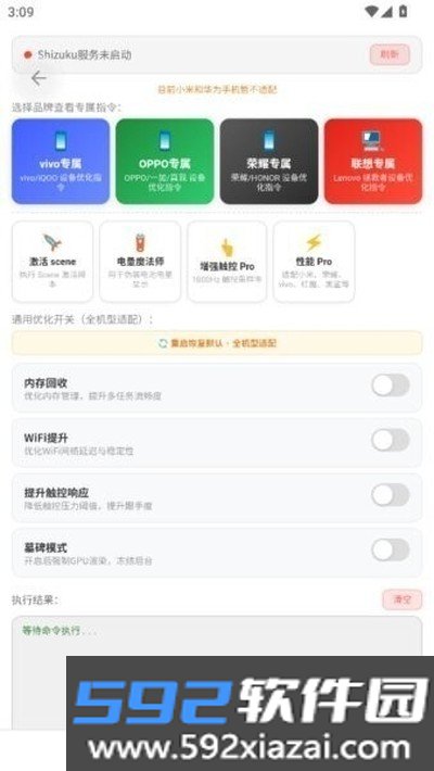 游龙工具箱官方版下载截图3