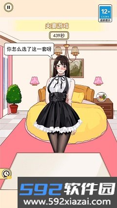 穿搭小美女安卓