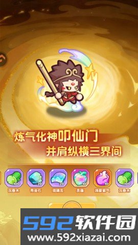 勇者秘域