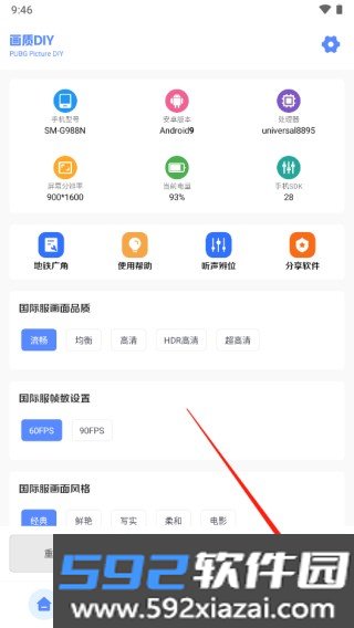 yzl工具箱9.1