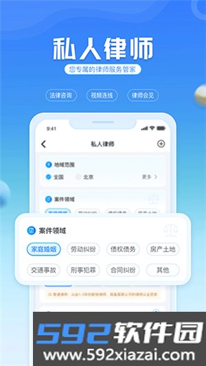 国科服务官方app