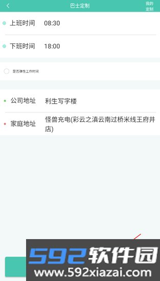 嘀一巴士