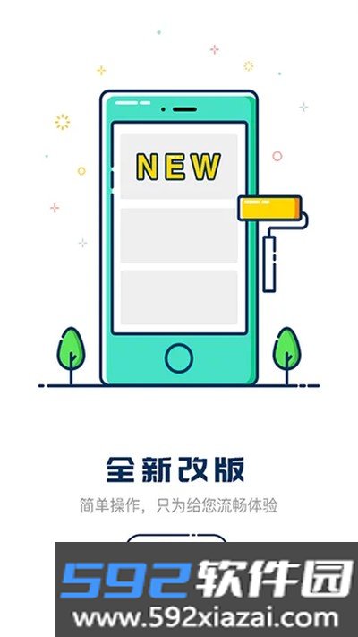 嘀一巴士官方下载截图3