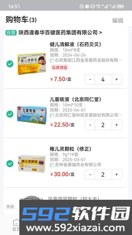 小神农手机买药官方版截图1