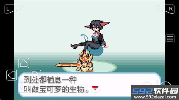 口袋妖怪逃向蓝天安卓版截图1